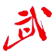 CBA 0fe4685573dcb70bf008e587186911bb